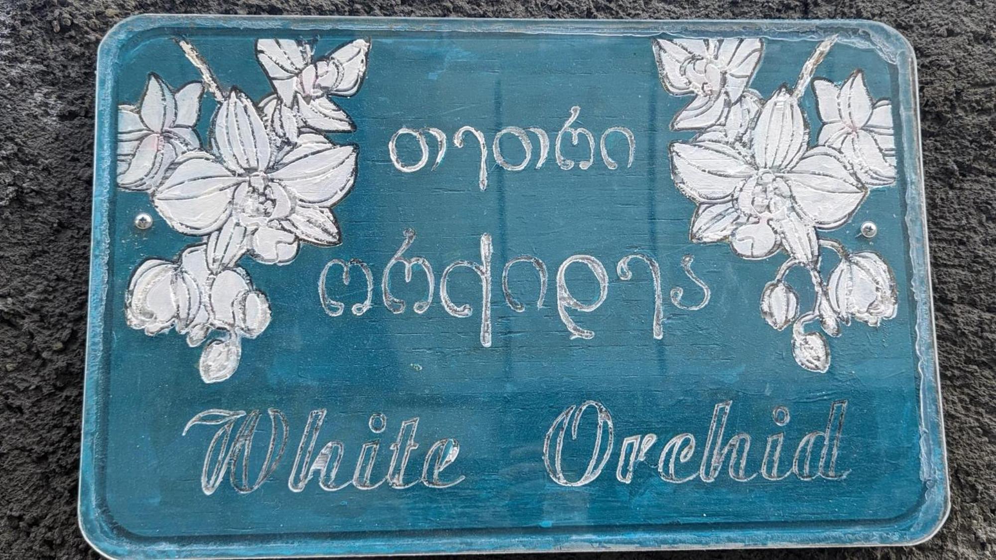 White Orchid 호텔 Mtsʼkhetʼa 외부 사진
